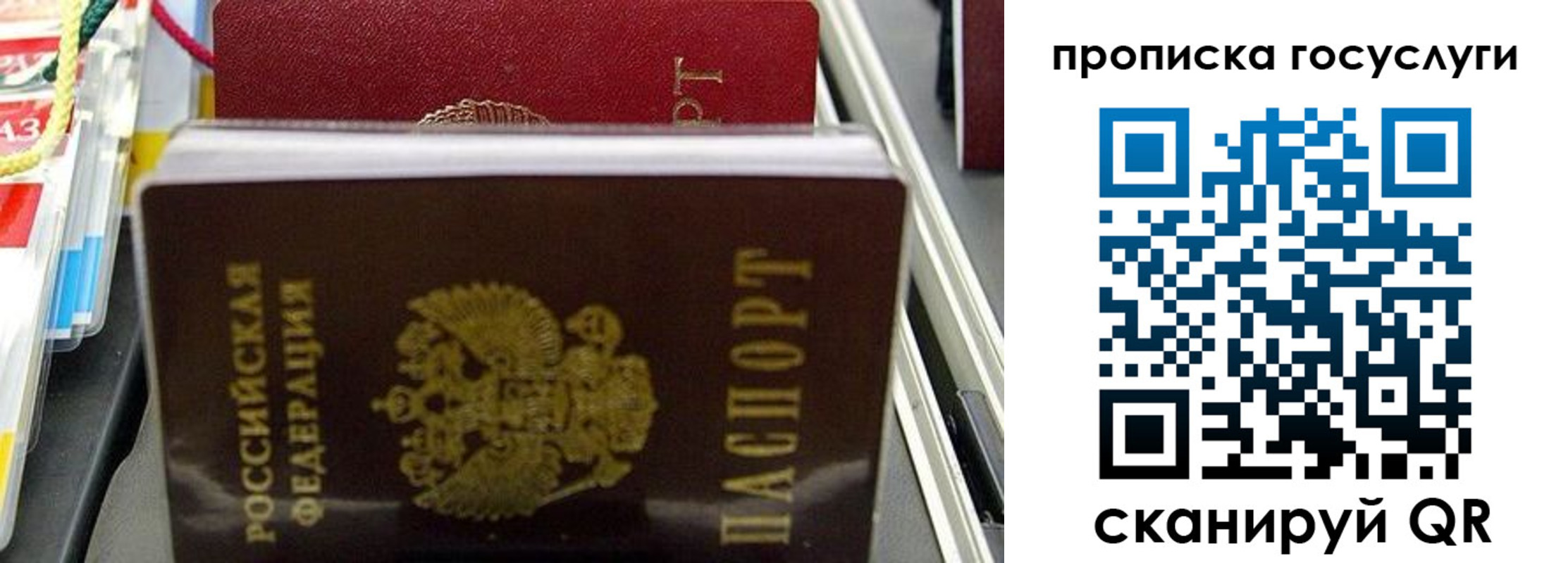 где прописаться в Горячем Ключе