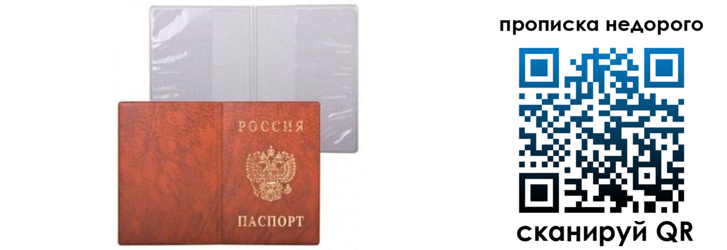 временная регистрация госуслуги в Горячем Ключе