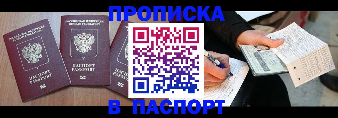 пропишу в квартире в Горячем Ключе