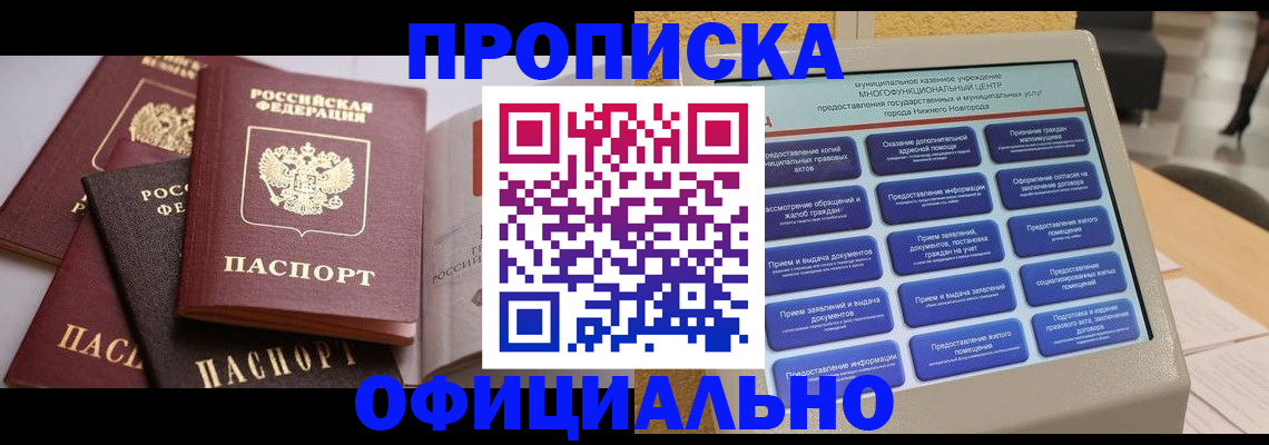 найти адрес прописки в Горячем Ключе