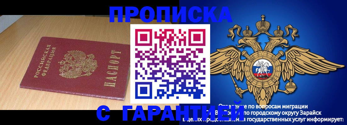 прописка для кредита в Горячем Ключе